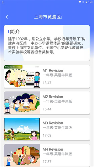 上海空中课堂网课app