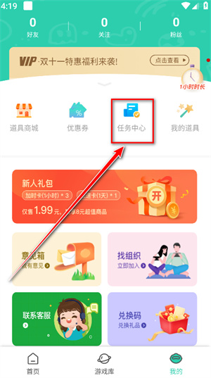 饺子云官方正版