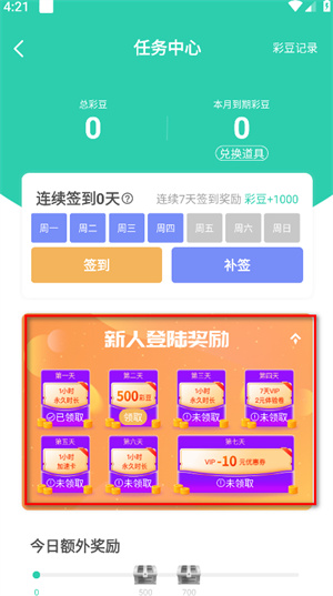 饺子云官方正版
