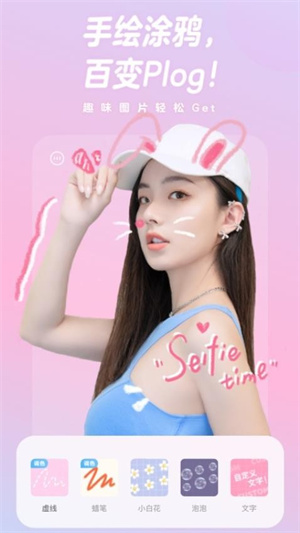 一甜相机官方正版安装