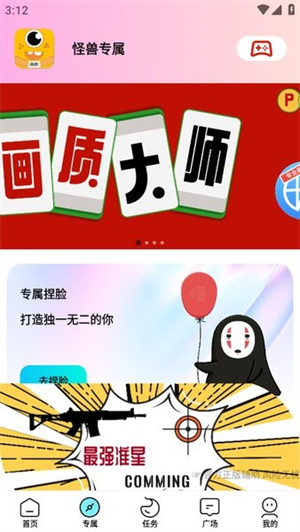 画质怪兽120帧和平精英免费