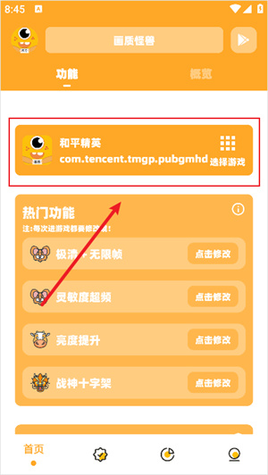 画质怪兽官网正版