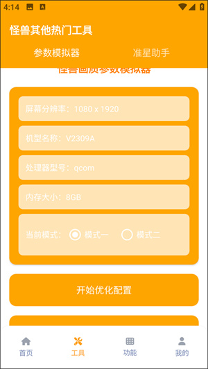 画质怪兽官网正版