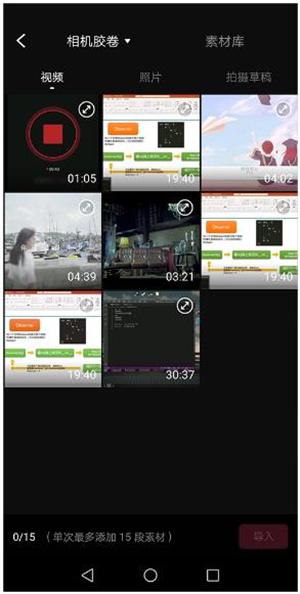 快剪辑软件免费版