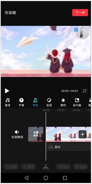 快剪辑软件免费版