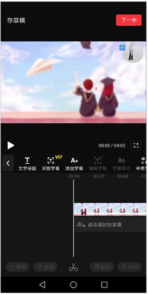 快剪辑软件免费版