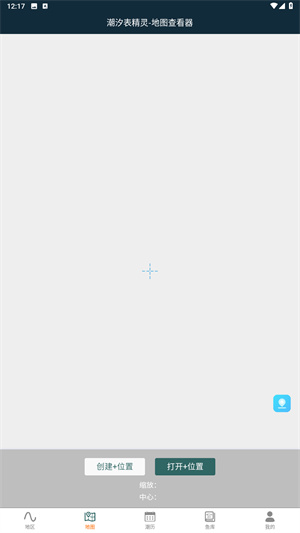 潮汐表精灵正版