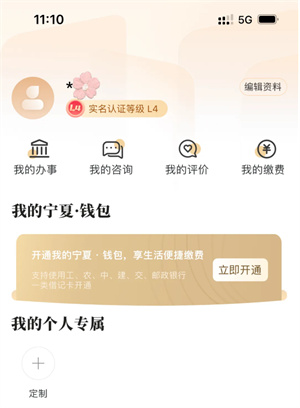 我的宁夏app