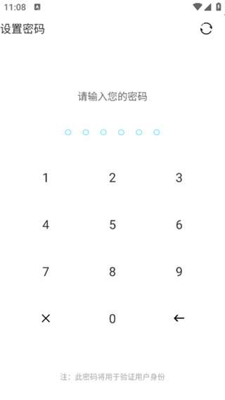 私密文件保险箱