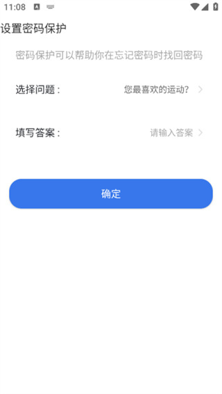 私密文件保险箱