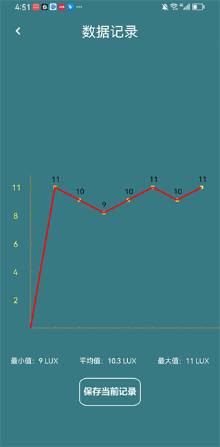 光强仪下载官网