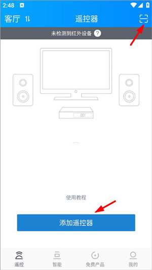 遥控精灵安装手机版