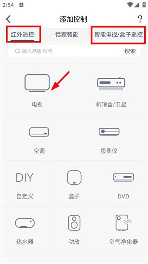 遥控精灵空调免费版