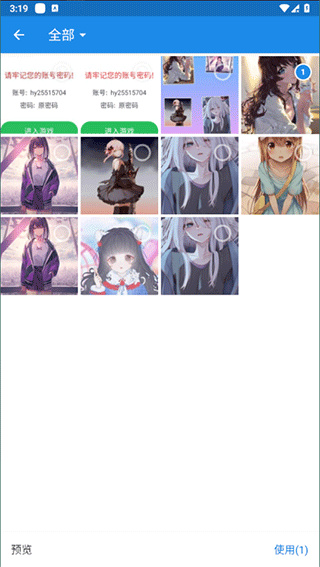 图片拼接拼图安卓