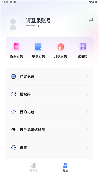 小六云手机最新版本