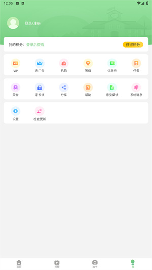 爱点读app免费版小学英语