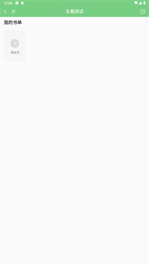 爱点读app免费版小学英语