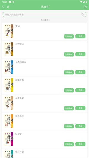 爱点读app免费版小学英语