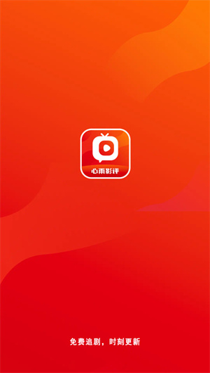心雨影评官方软件