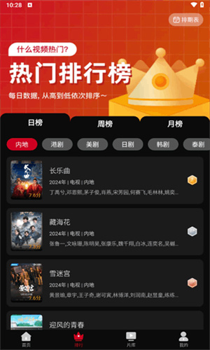 心雨影评官方软件