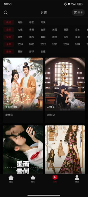 心雨影评免费最新版本