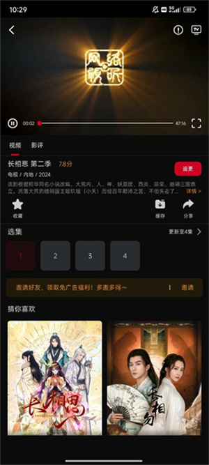 心雨影评免费最新版本