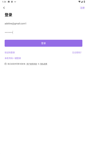 爱发电app最新版本