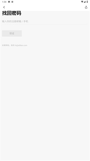 爱发电app最新版本