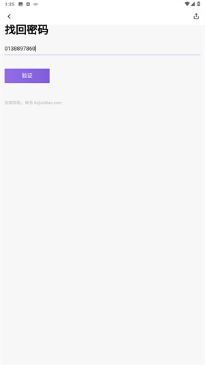 爱发电app最新版本