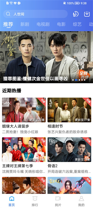 天空视频app去广告