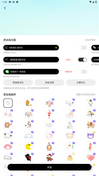 组件岛破解版永久VIP