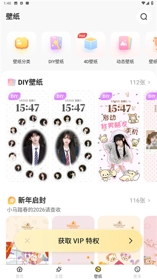 组件岛破解版永久VIP