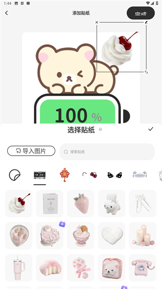 组件岛widgetApp