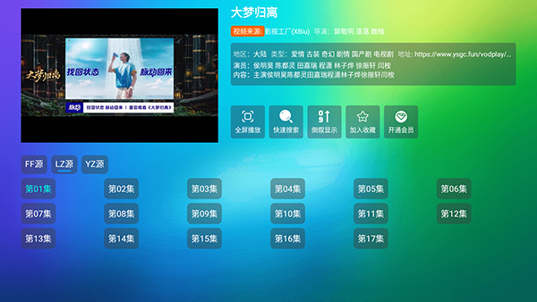 柚子影视tv版官网