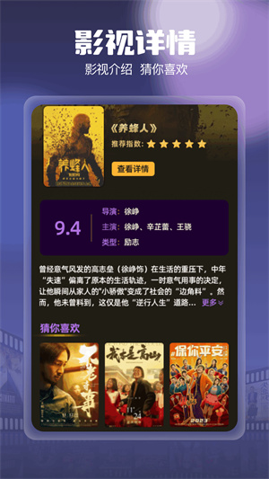 柚子影视没有广告版