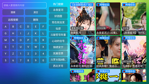 柚子影视没有广告版