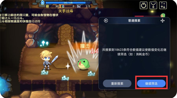 简约修改器手机版