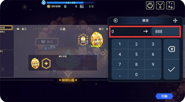 简约修改器手机版