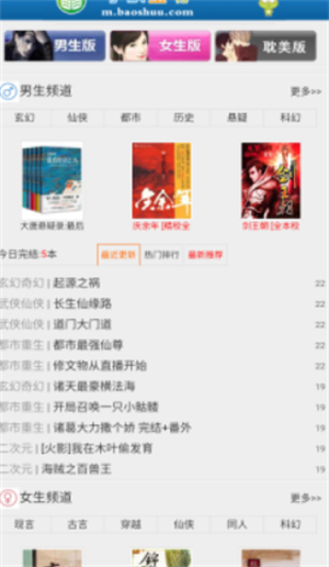 宝书网旧版入口笔趣阁