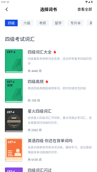 百词斩app