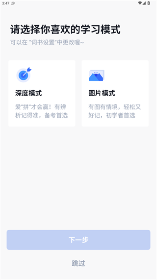 百词斩app
