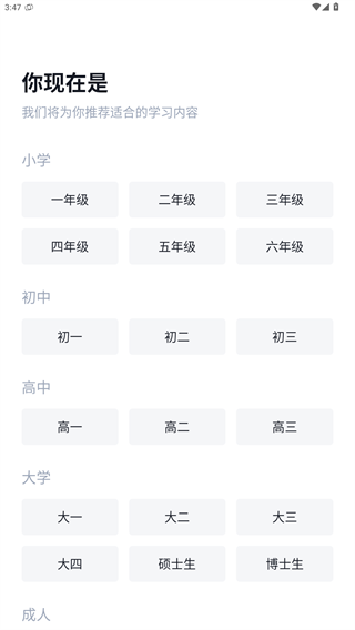 百词斩app