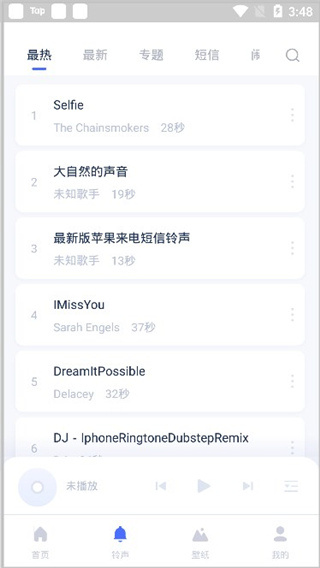 爱思助手下载苹果版手机