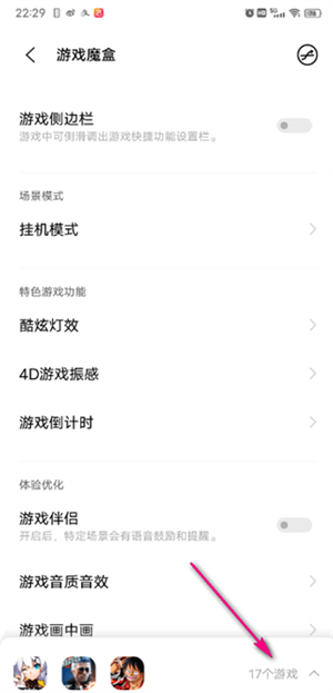 游戏魔盒官方版