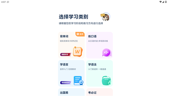 莱特英语学习背单词