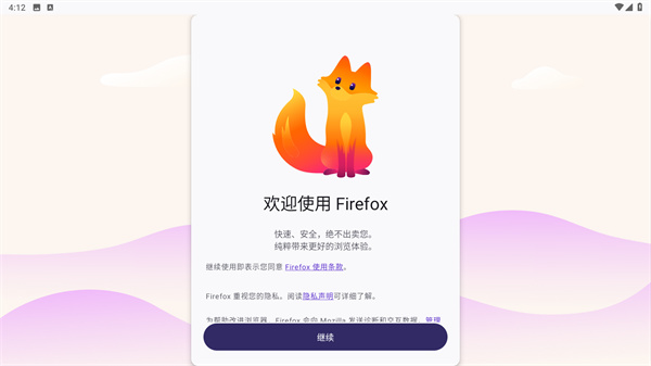 火狐浏览器官方