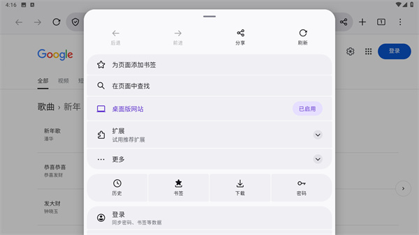 火狐浏览器下载安装(手机安卓版)