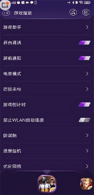 游戏魔盒最新版本