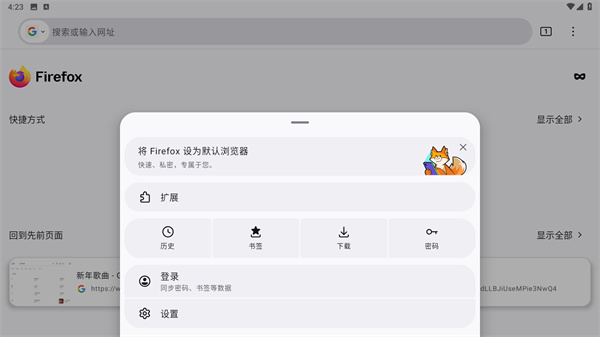 火狐浏览器(免费进入)