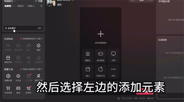 抖音直播伴侣最新版本